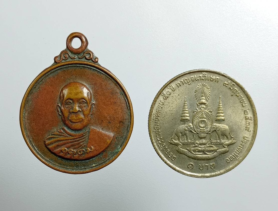 A7470 หลวงพ่ออุตตมะ วัดวังก์วิเวการาม จ.กาญจนบุรี ปี2524