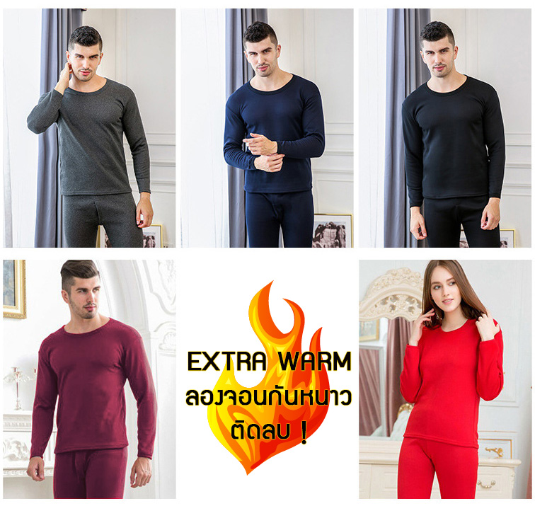 Thermal ชุดลองจอนซับขน คอกลม (10226MM)