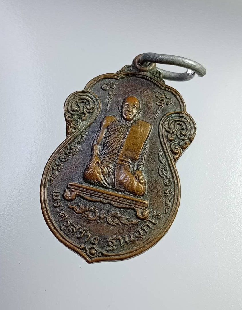 A7329 พระครูสว่าง วัดวังใต้ จ.ลพบุรี