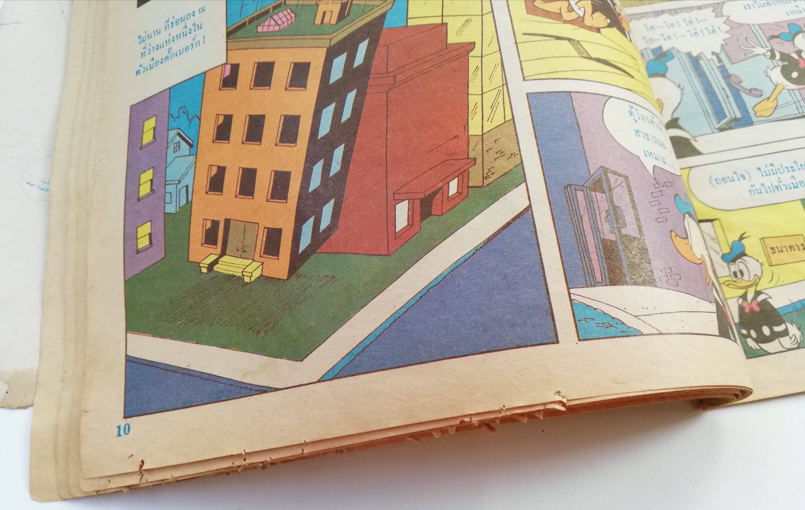 หนังสือการ์ตูนดิสนีย์เก่า Disney โดนัลด์ดั๊ก Donald Duck จาก BPPS เรื่อง ตู้โทรศัพท์สาธารณะบินได้ ปก 2 บาท ***หนังสือมีตำหนิ โปรดตรวจสอบทุกภาพ