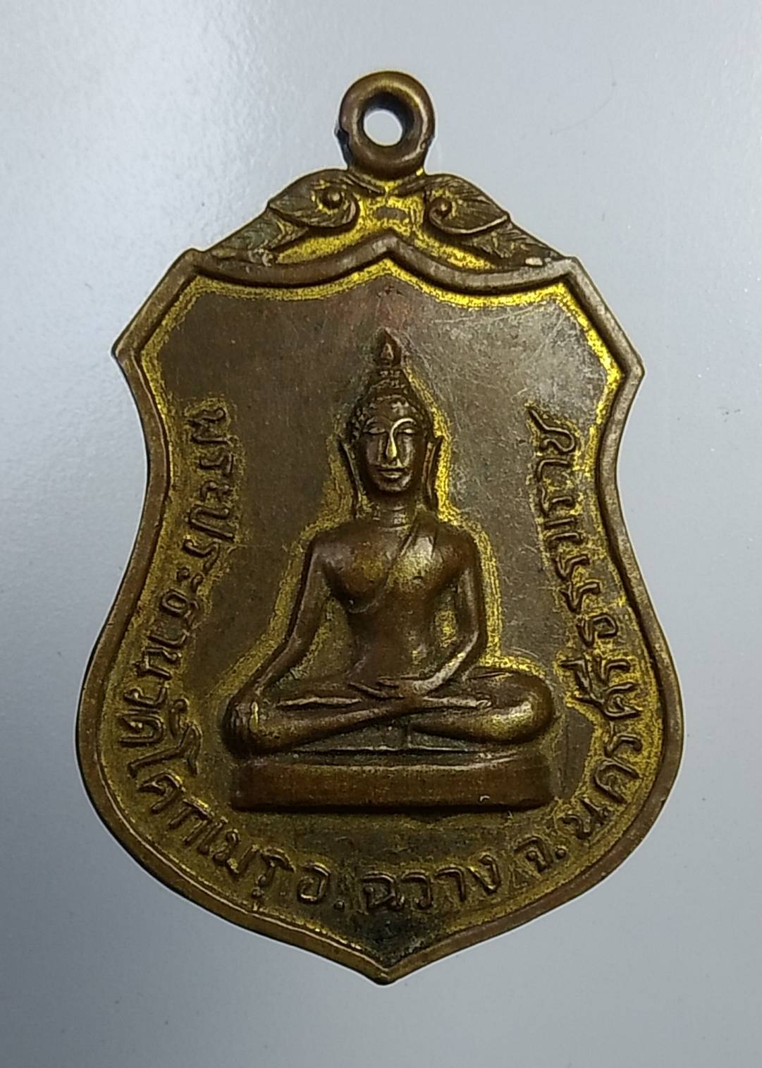 A1036 เหรียญพระประธาน วัดโคกเมรุ จ.นครศรีธรรมราช ปี2517