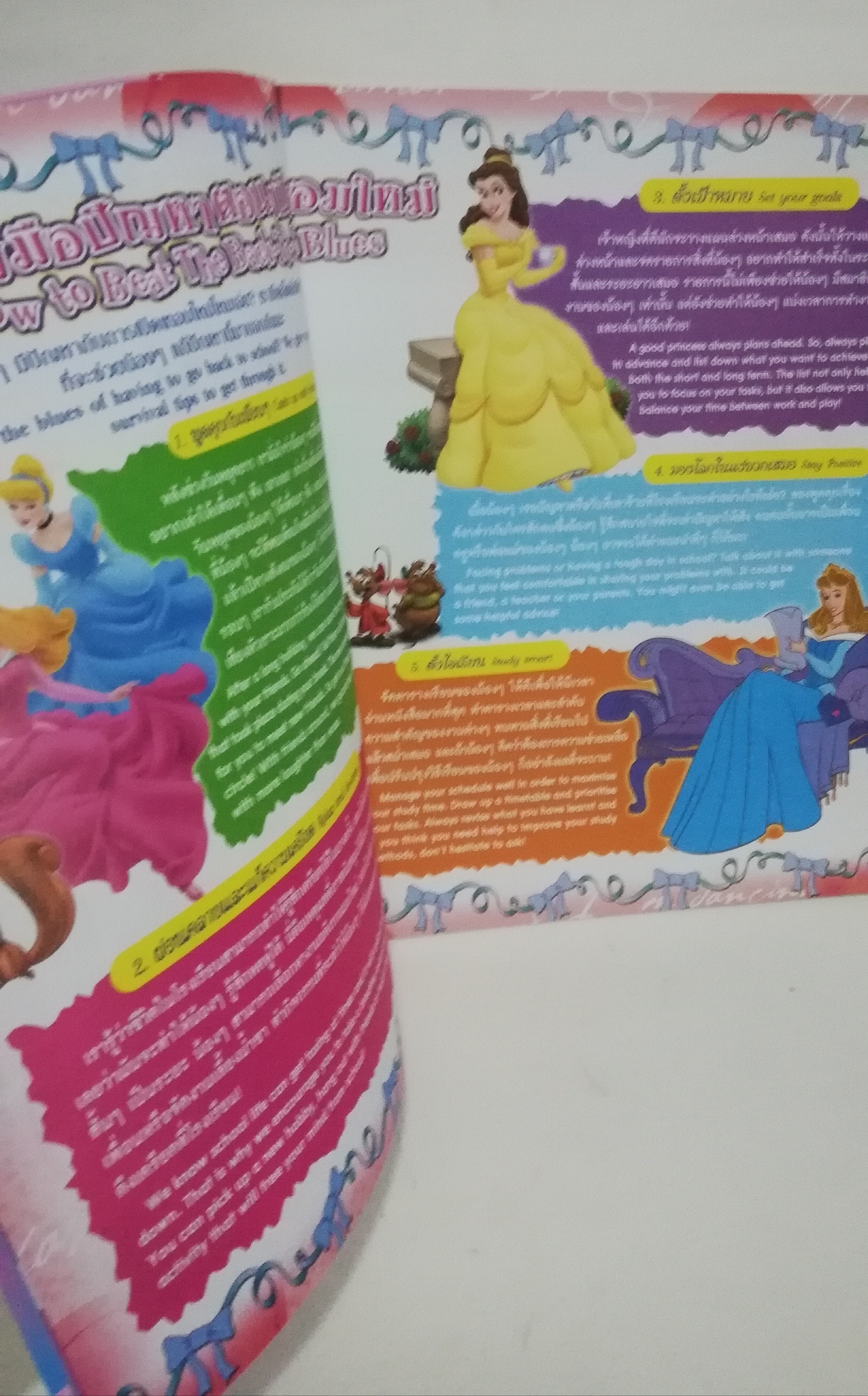 หนังสือนิทานเจ้าหญิงแสนสวย2ภาษา พร้อมเกมส์เจ้าหญิงดิสนีย์ และตุ๊กตากระดาษจัสมิน Disney Princess Vol.74 ปก เจ้าหญิงจัสมิน