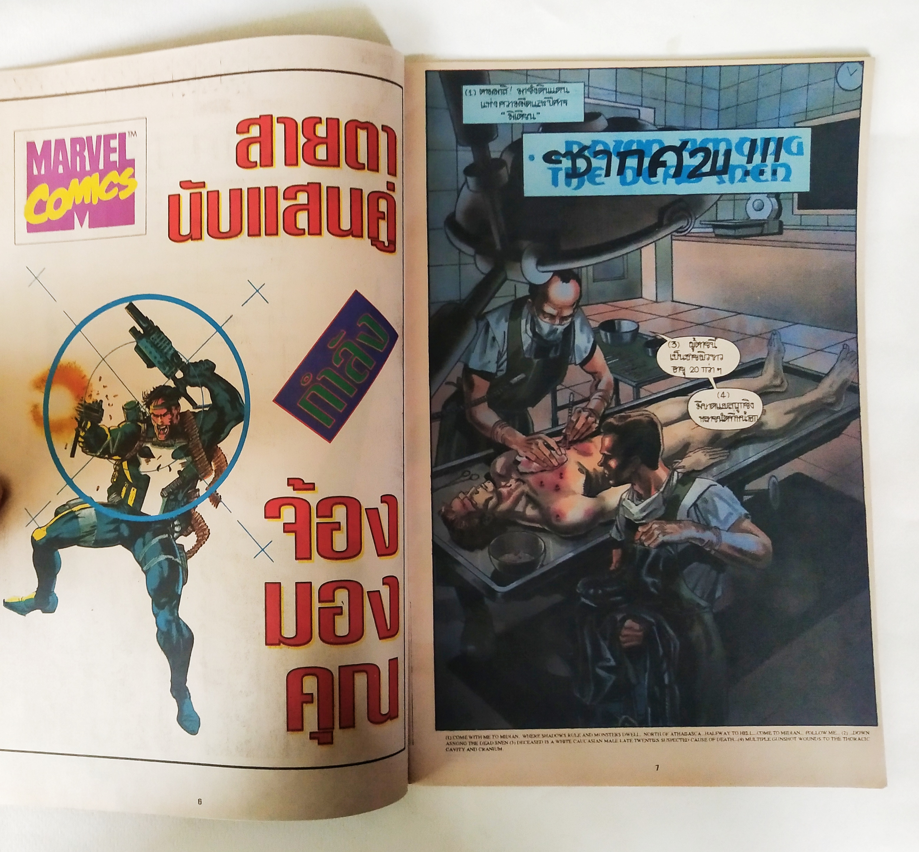 หนังสือการ์ตูนเก่า จาก Marvel Night Breed อสูรพันธุ์โหด เล่ม 1 เดือนตุลาคมปี 1993