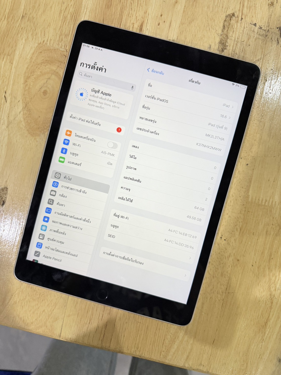 Tablet Apple iPad Gen9 64GB