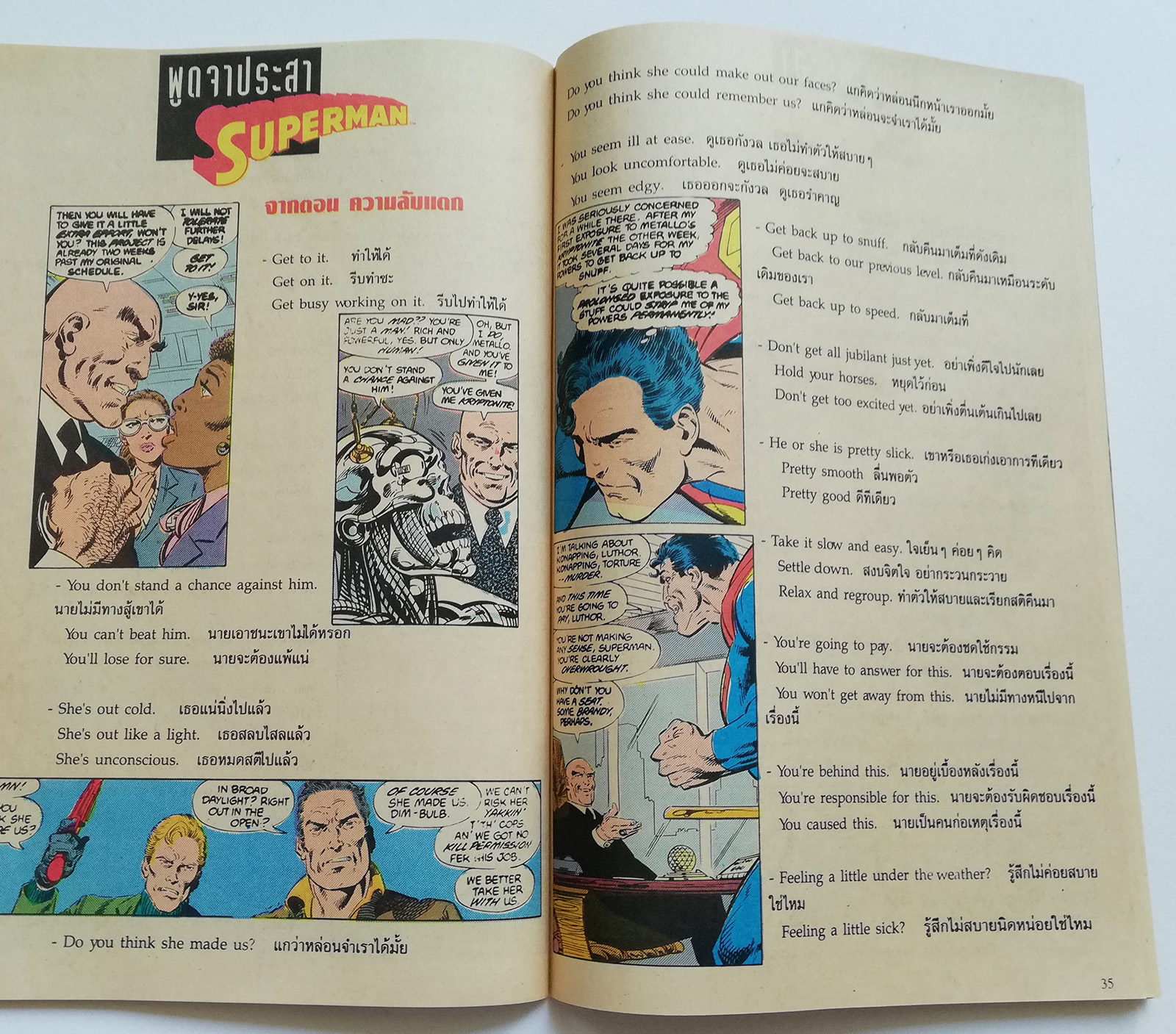 หนังสือการ์ตูน DC comics การ์ตูนภาษาไทย-อังกฤษ ซุปเปอร์แมน SUPERMAN โดย JOHN BYRNE & TERRY AUSTIN ฉบับที่ 15 ตอน The Secret Revealed จาก เนชั่นคอมิคส์