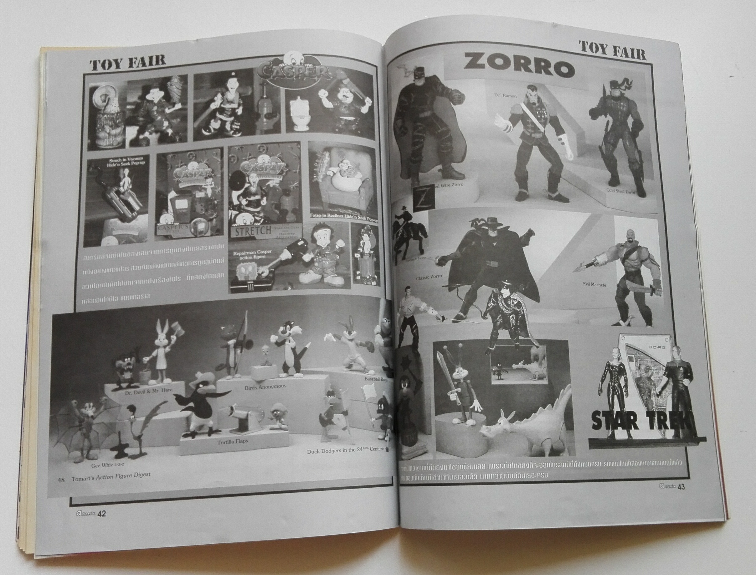 นิตยสารเก่า เอ คอมมิคส์ A.comix vol.26 ส.ค.2540-ใหม่ เก่าเก็บ แถมโปสเอตร์ JIA