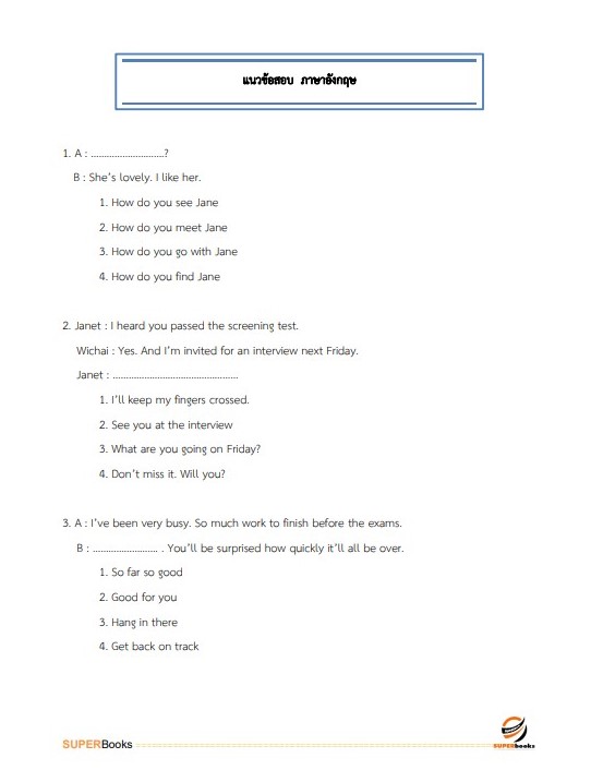 NEWแนวข้อสอบ พนักงานบริหารงานทั่วไป 3 (งานวิเคราะห์นโยบายและแผน) สำนักงานสภาพัฒนาการเศรษฐกิจและสังคมแห่งชาติ