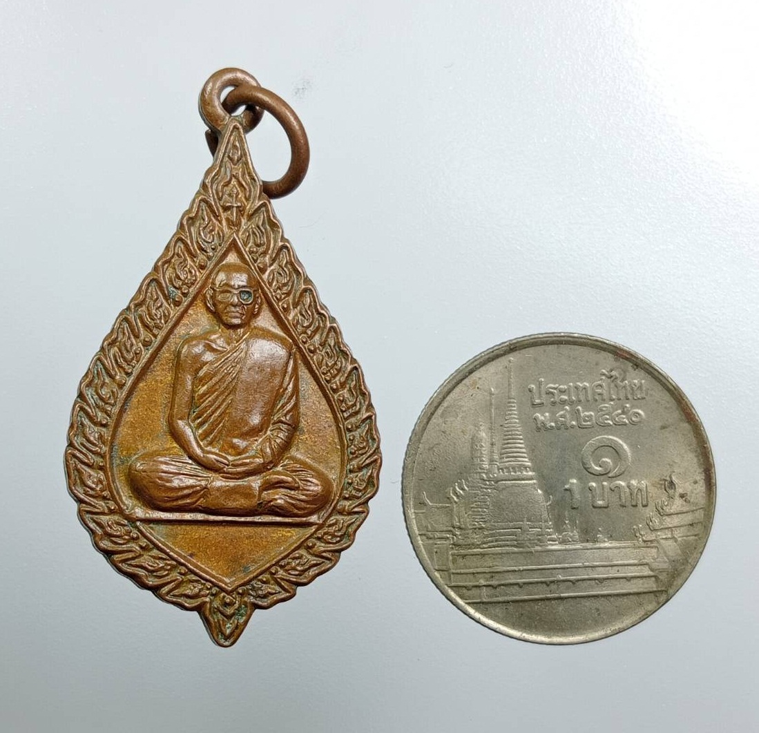 A7934 เหรียญพัดยศ สมเด็จพระพุฒาจารย์ (อาจ อาสภเถร) วัดมหาธาตุยุวราชรังสฤษดิ์ กรุงเทพฯ ปี2528