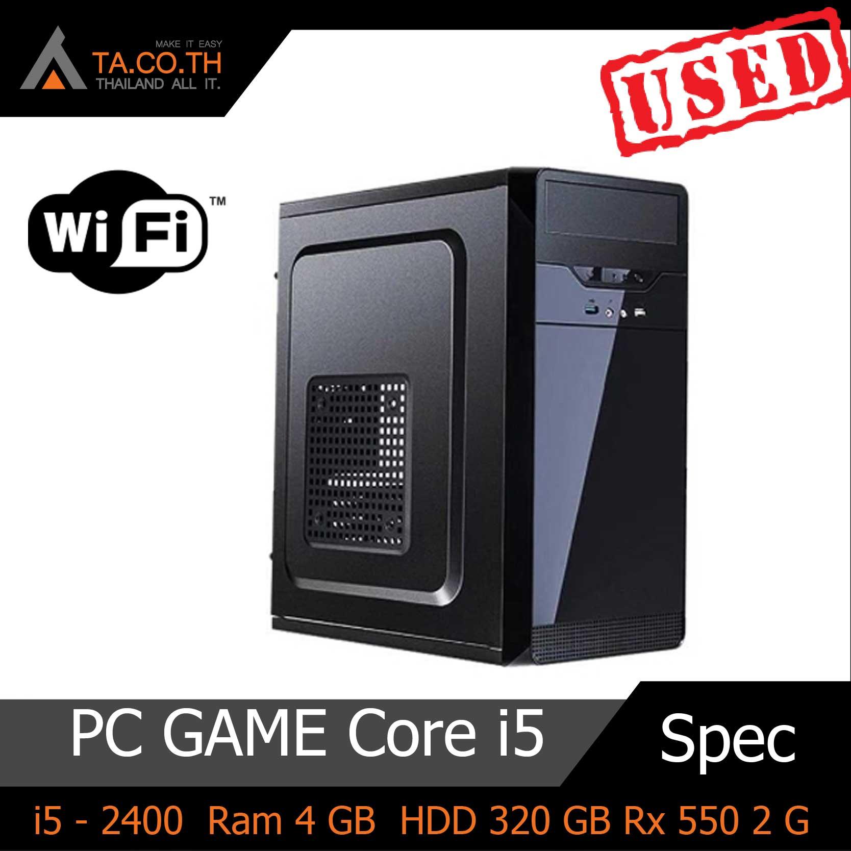 PC Core i5 สำหรับคอเกมส์ เล่นเกมส์ ได้หลายเกมส์