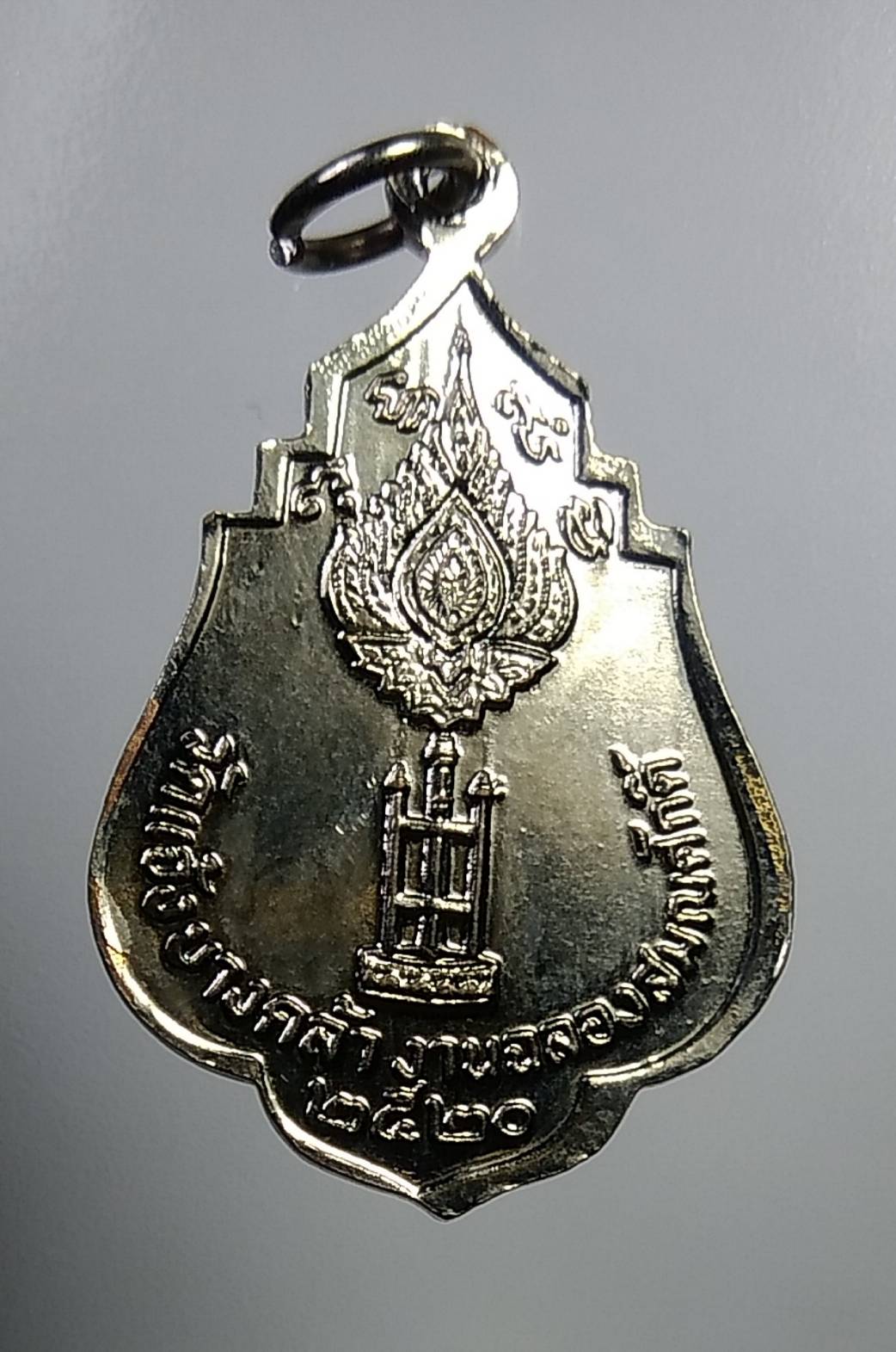 A856 พระครูสุทธิธรรมรังษี วัดแจ้งบางคล้า จ.ฉะเชิงเทรา ปี2520