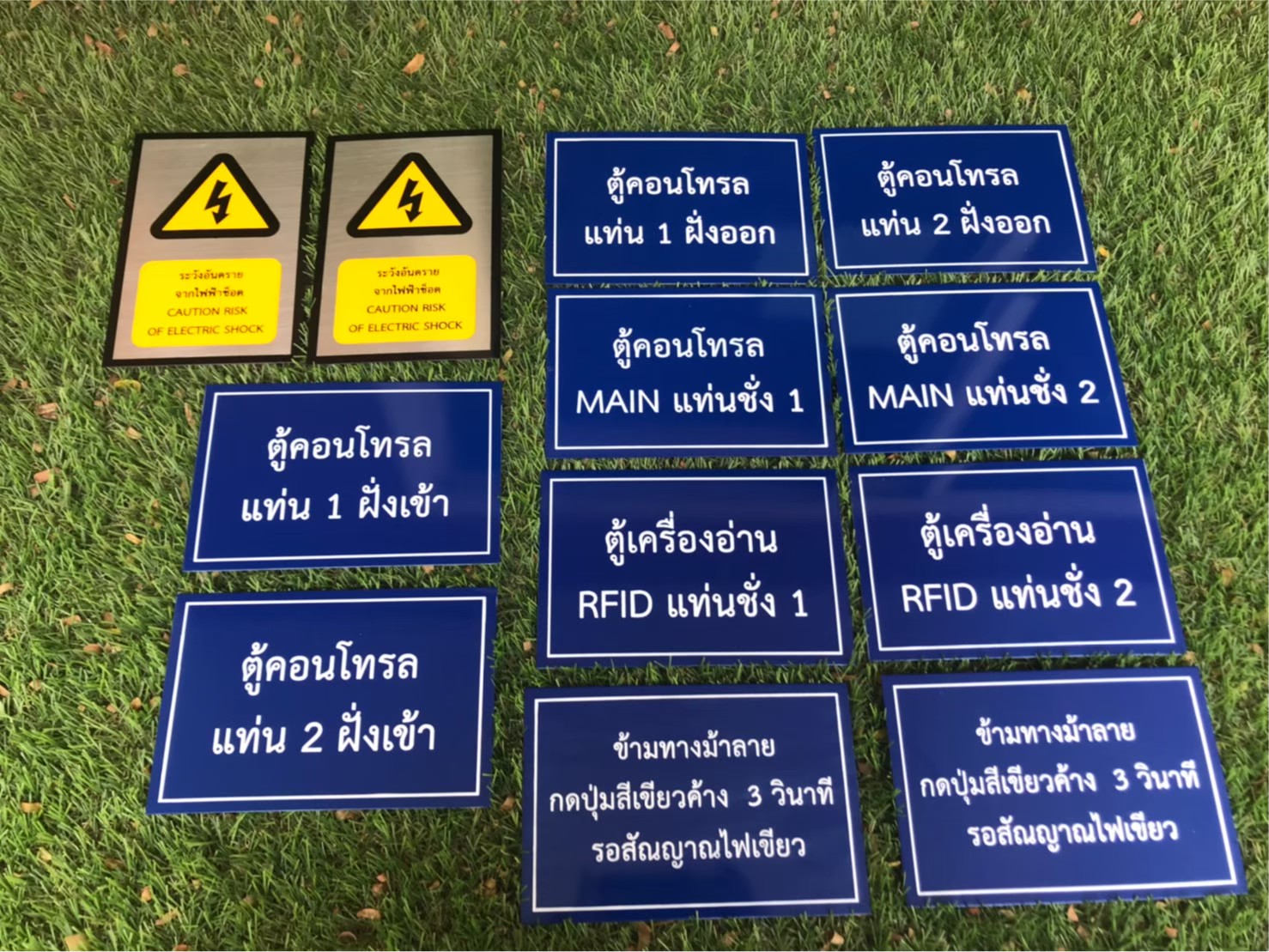 ป้ายกัดกรด