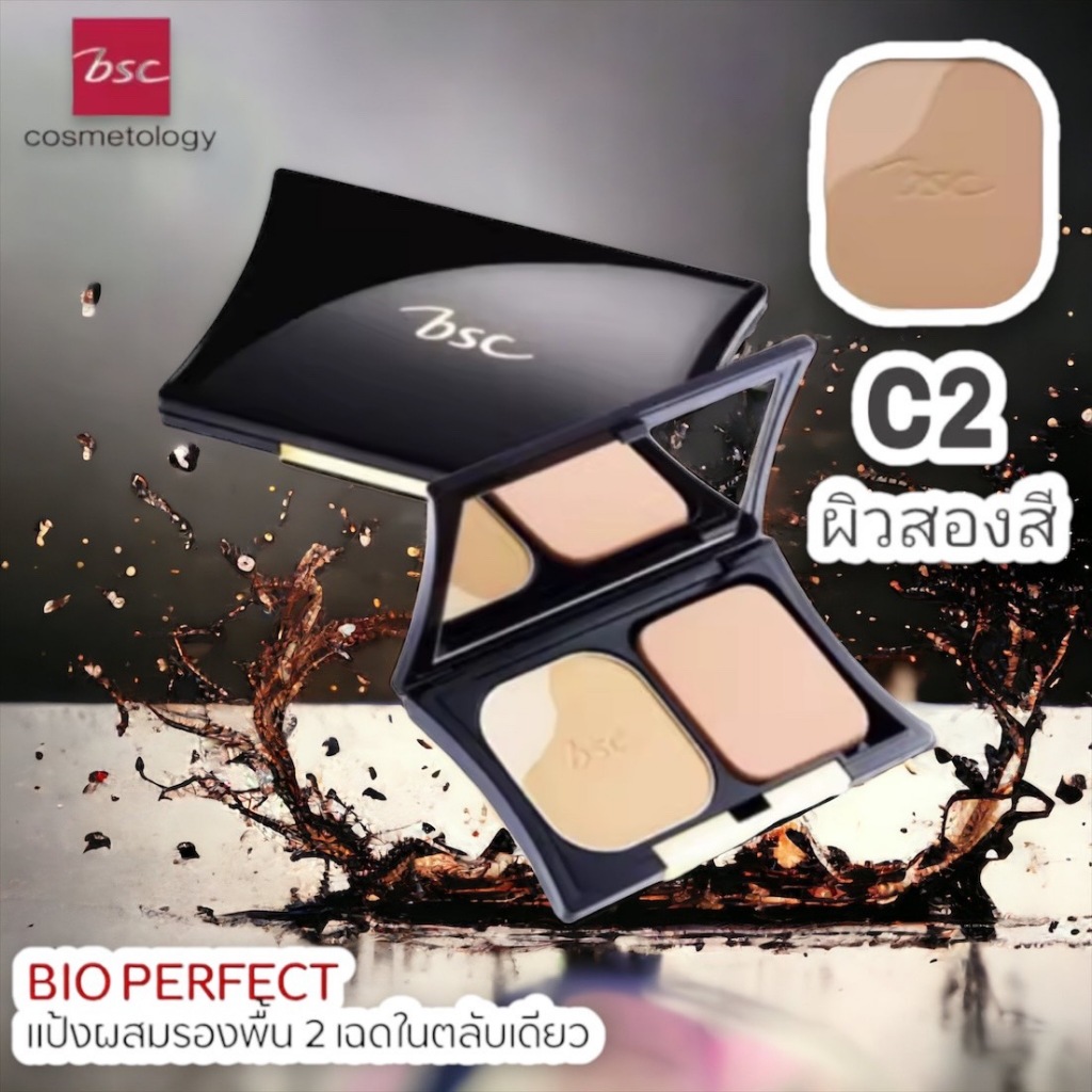 3 PV. BSC BIO - PERFECT POWDER Foundation SPF 25 PA++