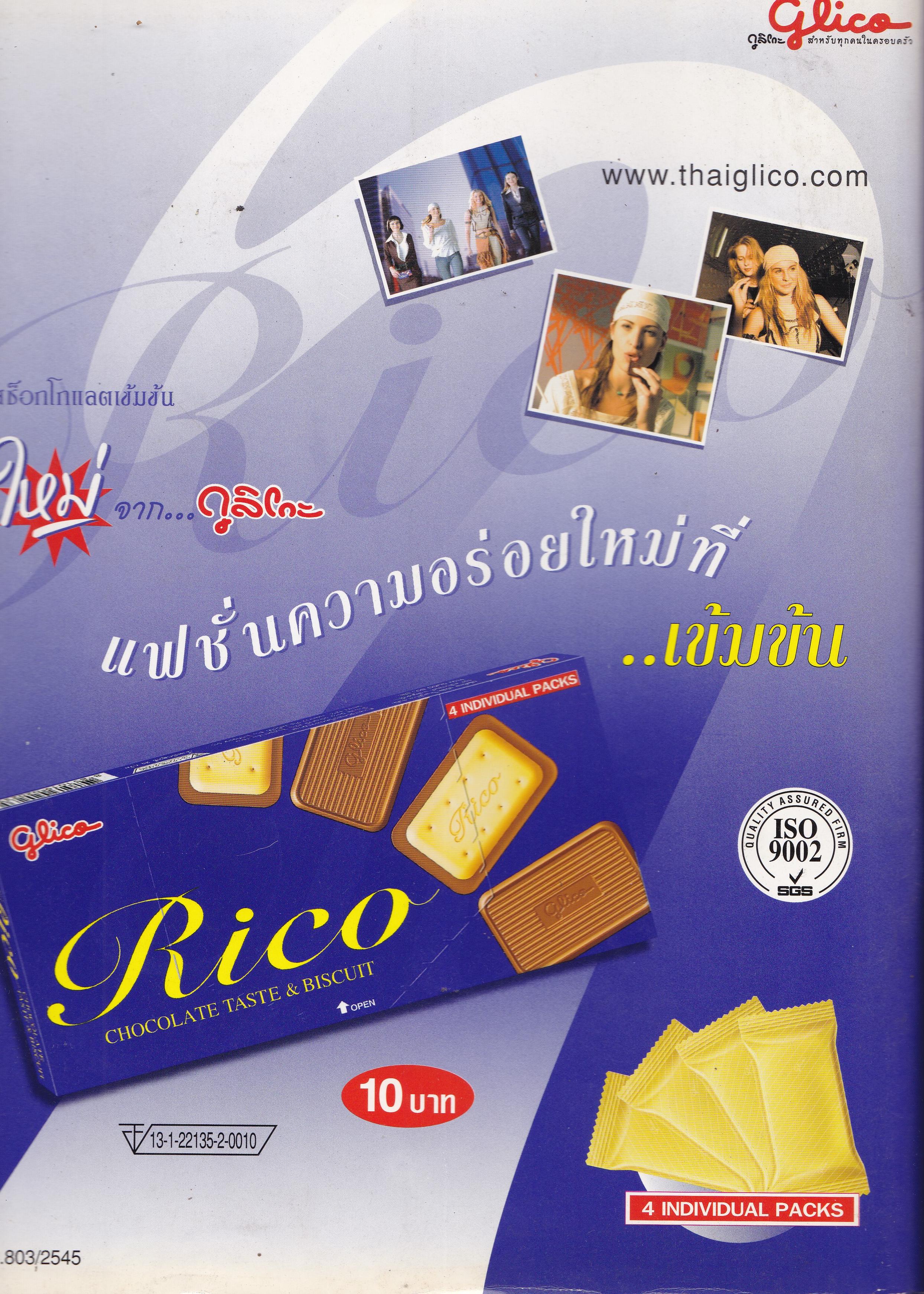 นิตยสารเก่า A Day ปก "แหม...ทำไปได้ Volume 3 number 25 September 2002