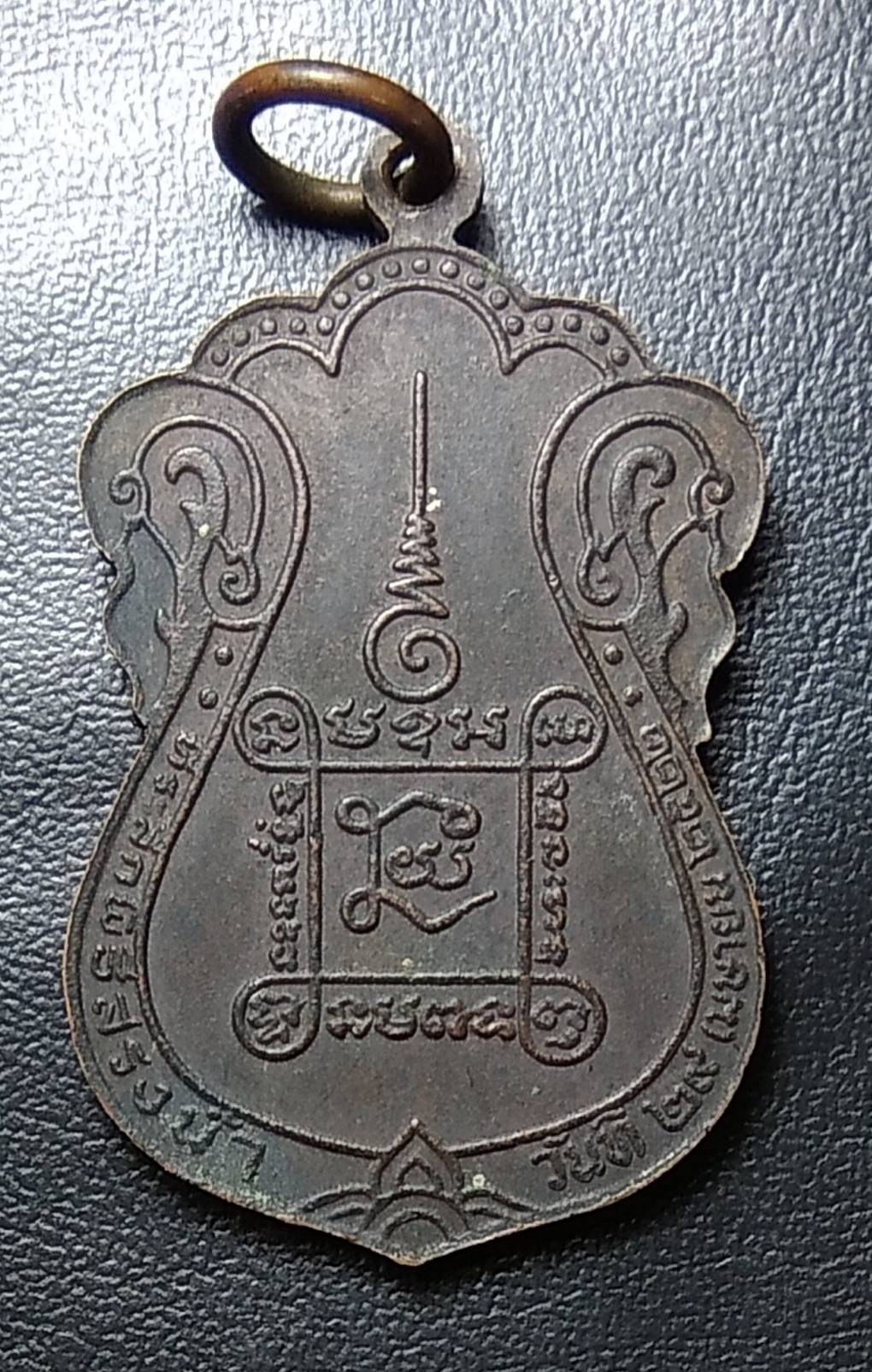 A631 หลวงพ่อพิน วัดสุนันทาราม จ.สระบุรี ปี2522