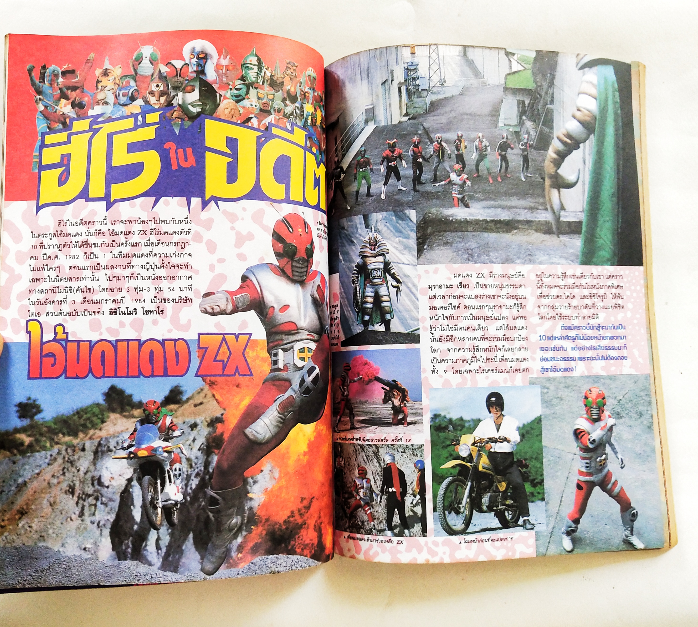 นิตยสารเก่า*** หนังสือมีตำหนิโปรดดูรูปภาพ ทีวีแมกกาซีน #72 ,Animation Magazine ในฉบับพบกับ: MACROSS 7 MAGIC KNIGHT RAYEARTH PET& MASCOT IRON LEAGUER " ซูเปอร์ไซย่า" ดรากอนบอล Dragonball GT