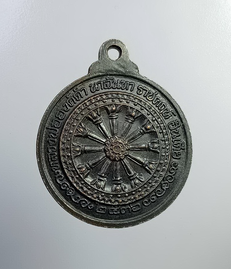 A7444 หลวงพ่อองค์ดำ นาลันทา ราชคฤห์ ประเทศอินเดีย ปี2536