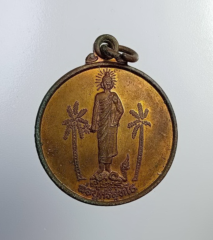 A7424 พ่อปู่ศรีสุทโธ คำชะโนด อ.บ้านดุง จ.อุดรธานี