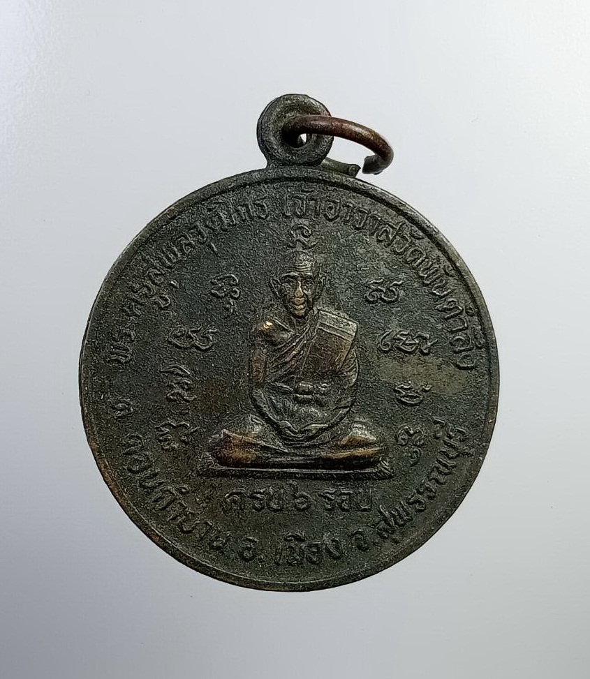 A7307 หลวงพ่อบุญ วัดพันตำลึง จ.สุพรรณบุรี ครบ6รอบ