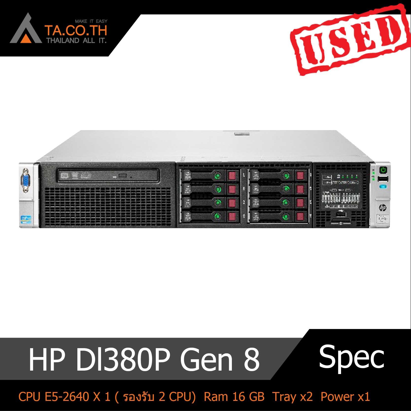 HP Dl 380P Gen8 Server คุณภาพสูง ราคา ที่สัมผัสได้ ราคาดีที่สุด ในไทย