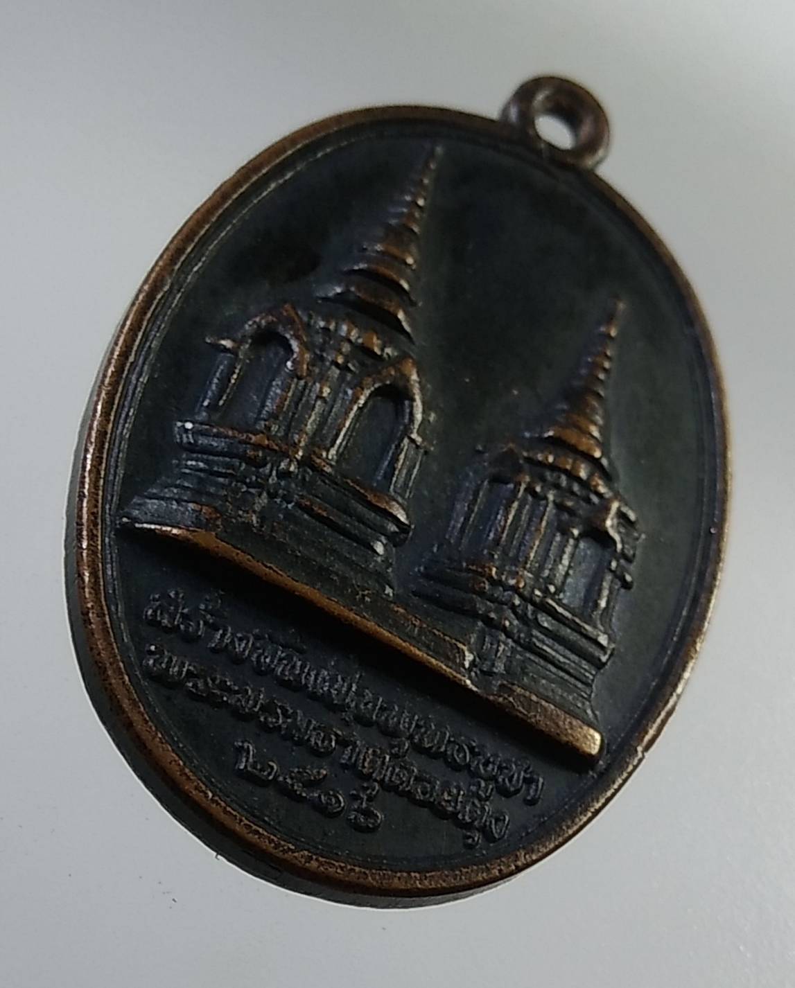 A1449 เหรียญในหลวงทรงผนวช วัดพระธาตุดอยตุง ปี2516