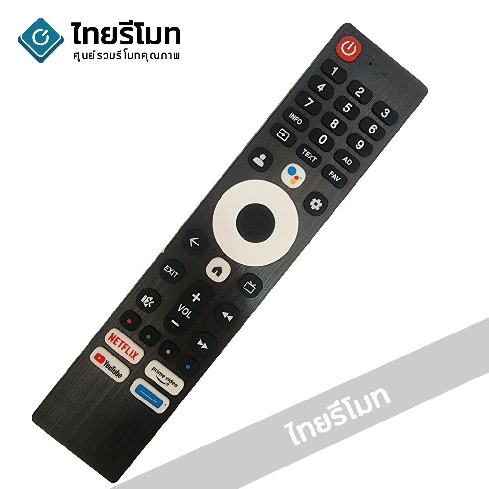 รีโมททีวี สกายเวิร์ท Skyworth สั่งงานด้วยเสียง รุ่นSW-V7 (มีปุ่มNETFLIX / มีปุ่มprime video / มีปุ่มYoutube) 32W7 40W7 43W7