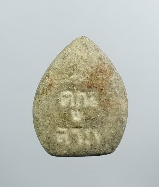 ผ3441 พระปิดตา หลังคูณลาภ หลวงพ่อคูณ วัดบ้านไร่ จ.นครราชสีมา ปี2517 เนื้อเขียว