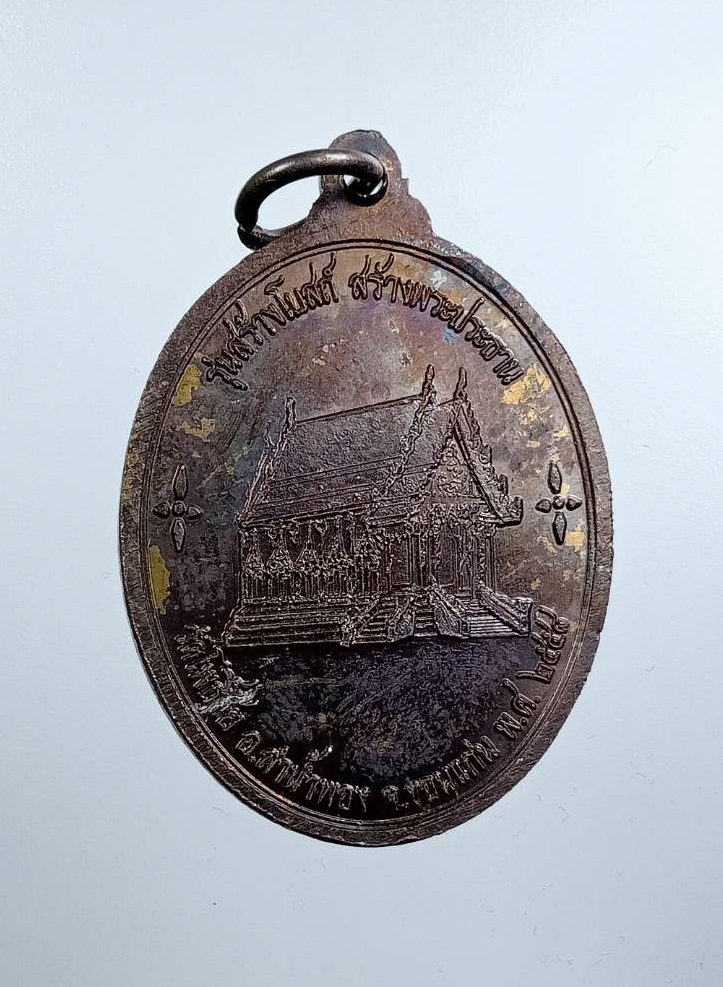 ก877 พระพุทธโชคโพธิ์ชัย วัดโพธิ์ชัย จ.ขอนแก่น ปี2558