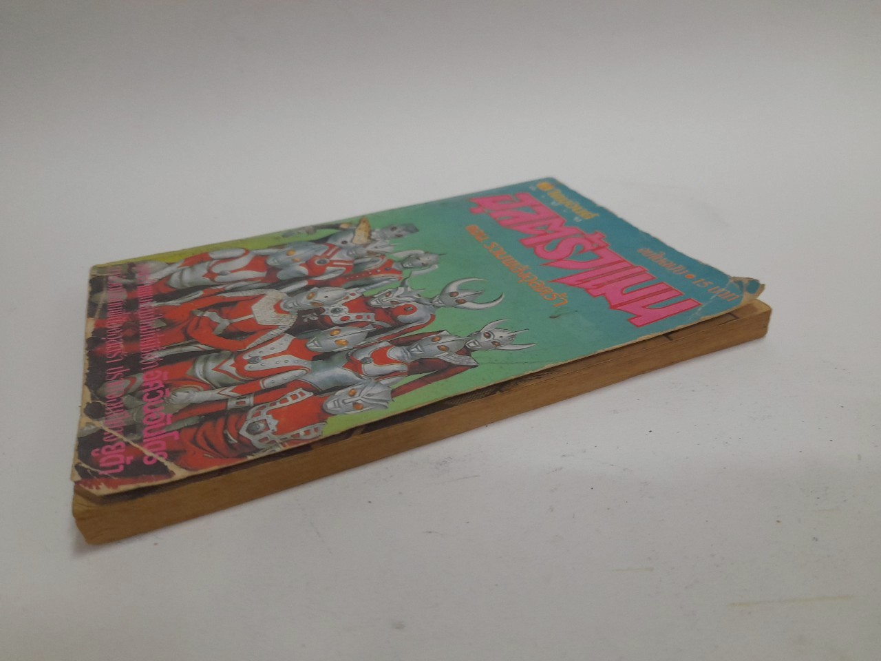 มีหลายภาพ หนังสือการ์ตูนเก่า อุลตร้าแมน ตอน รวมพลังอุลตร้า
