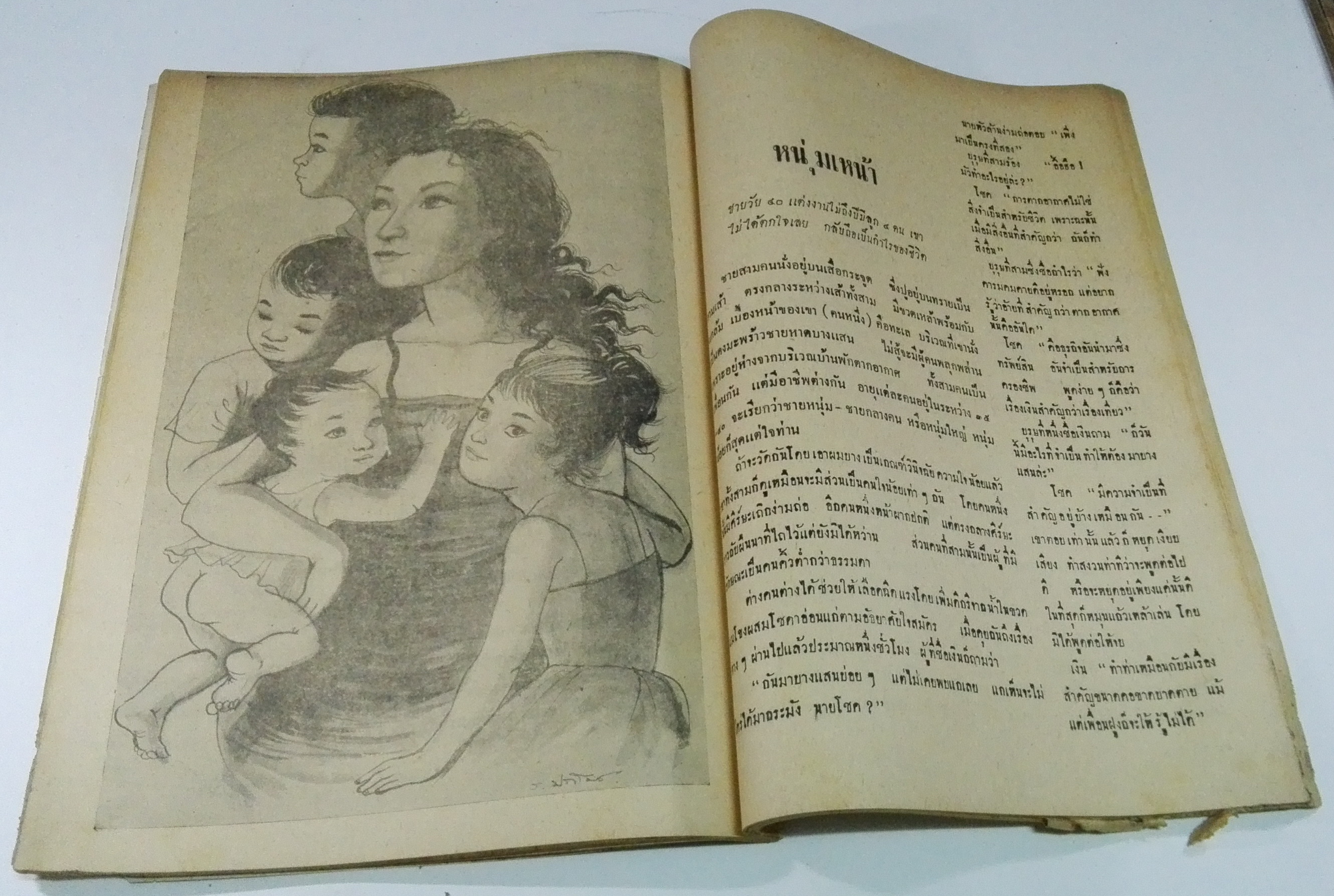 นิตยสารเก่า "ชาวกรุง เดือน กรกฏาคม ปี 2502" **นิตยสารเก่ามีตำหนิ โปรดตรวจสอบทุกภาพ เรื่องเก่าเล่าอดีตที่น่าสนใจ นักเขียนรุ่นเก่าผู้ทรงคุณวุฒิ ภาพถ่ายเก่าพร้อมเรื่องราวบนกระดาษมัน และกระดาษปรู๊ฟเก่า และที่น่าสะสมสำหรับผู้รักลายเส้นการ์ตูนจากฝีมือ