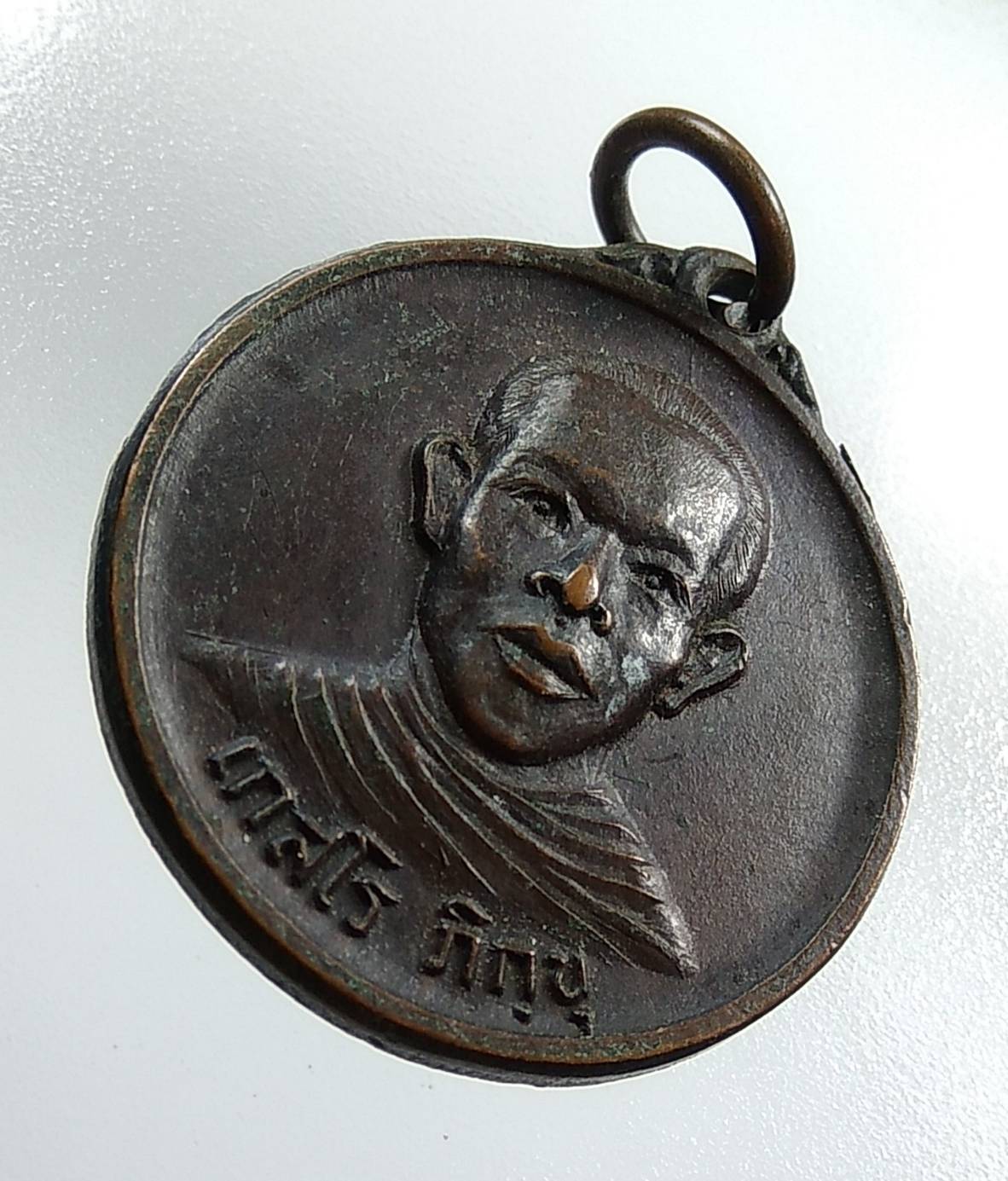 A1319 เหรียญเกสโร ภิกขุ ปี2520 (ไม่ทราบที่ครับ)