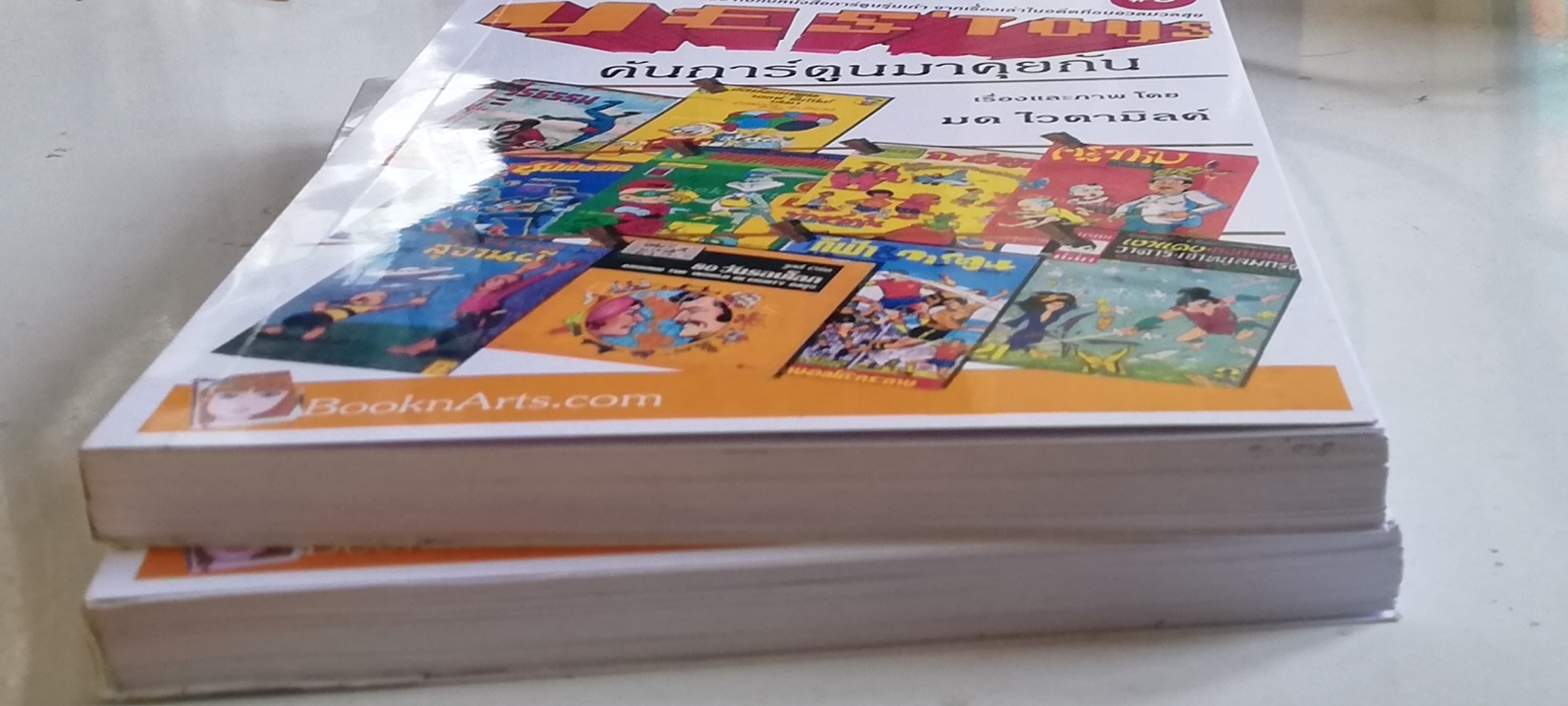 หนังสือทำมือ(สต๊อกพร้อมส่ง) พิมพ์ระบบ อืงค์เจ็ท บนกระดาษ ดับเบิ้ล A ปกกระดาษมัน 210 แกรม, พ็อคเก็ตบุ๊ค ขนาด A5 198 หน้าไม่รวมปก เยสทอย Yes'Toys เล่ม3 '' ค้นการ์ตูนมาคุยกัน'' โดย มด_ไวตามิลค์ พร้อม ภาพ1 ภาพต่อเล่ม