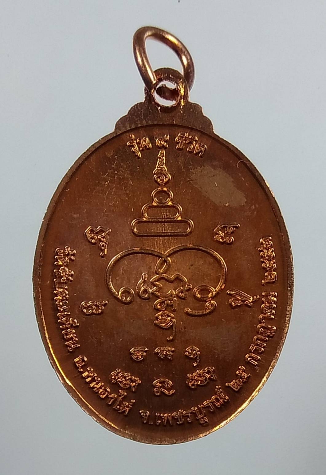 A1648 หลวงปู่ขุ้ย วัดซับตะเคียน จ.เพชรบูรณ์ รุ่น๙ชีวิต ปี2553