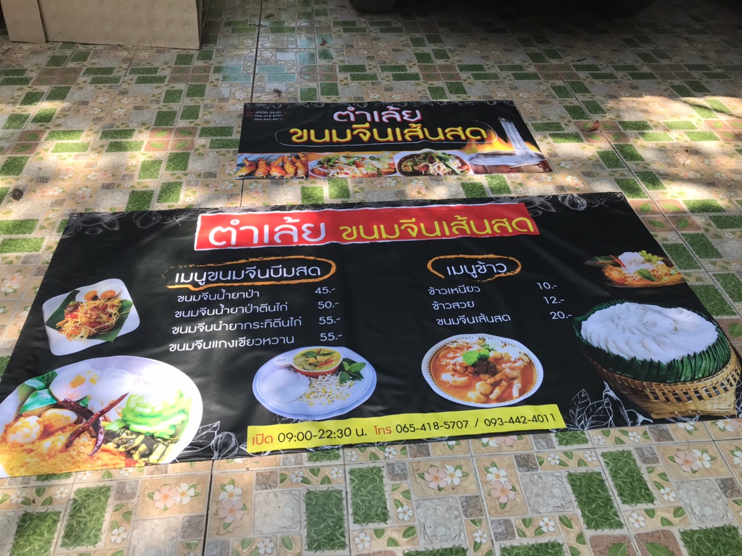 ป้ายไวนิล