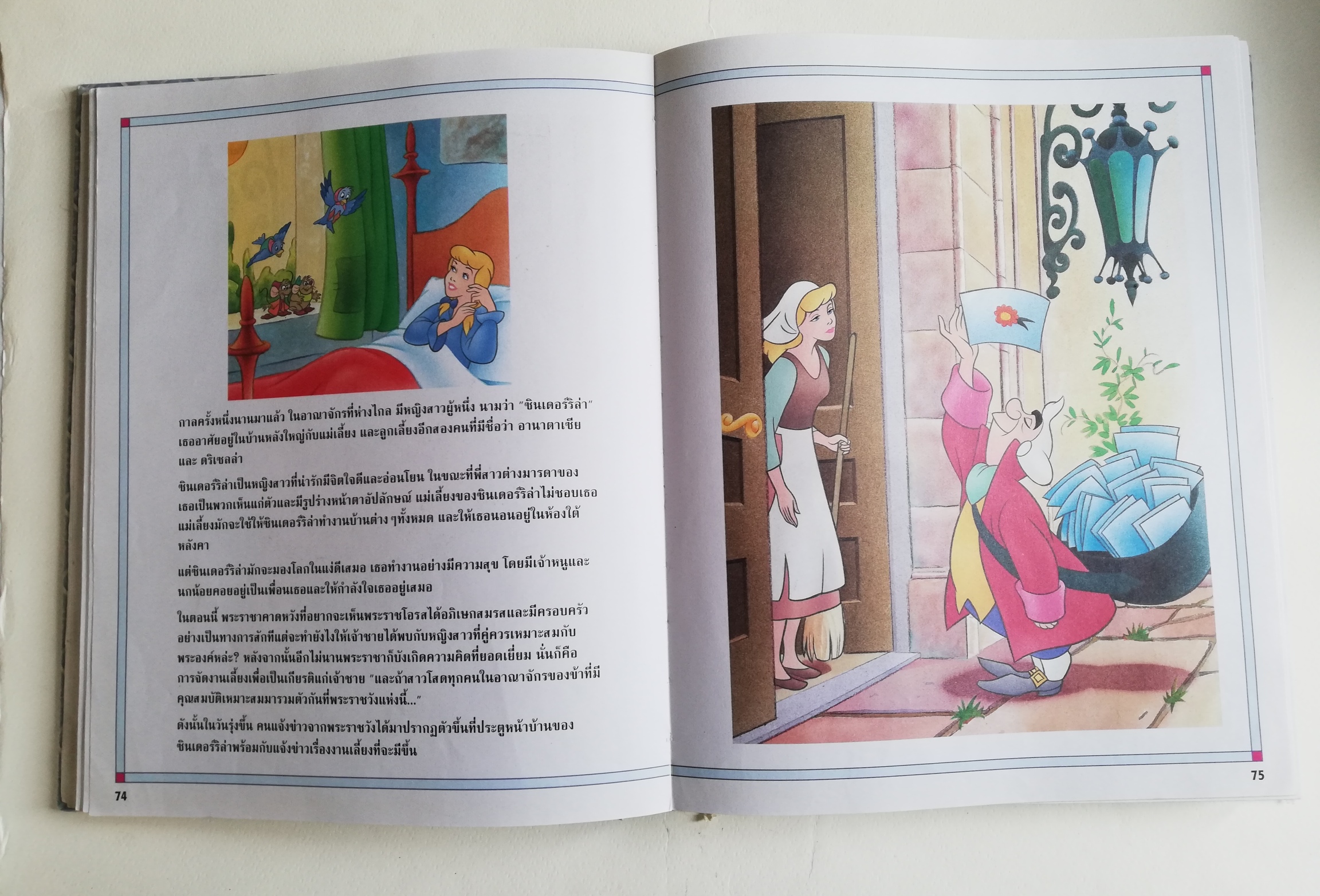 หนังสือนิทานดิสนีย์เก่า **มีตำหนิหลายจุดในบทแรกๆ ปกหลังหลุดจากสัน หนังสือเล่มใหญ่ ปกแข็ง ประกอบด้วย: สโนว์ไวท์กับคนแคระทั้งเจ็ด, โรบินฮู้ด, ซินเดอเรลล่า, ทาร์ซาน, ศักดิ์ศรีของซิมบ้า, มู่หลาน, เฮอร์คิวลิส, บั๊กไลฟ์