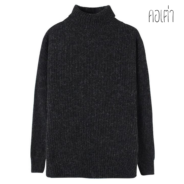 เสื้อสเวตเตอร์ไหมพรมกันหนาวใส่ได้ทั้งชายหญิง (10312MM)
