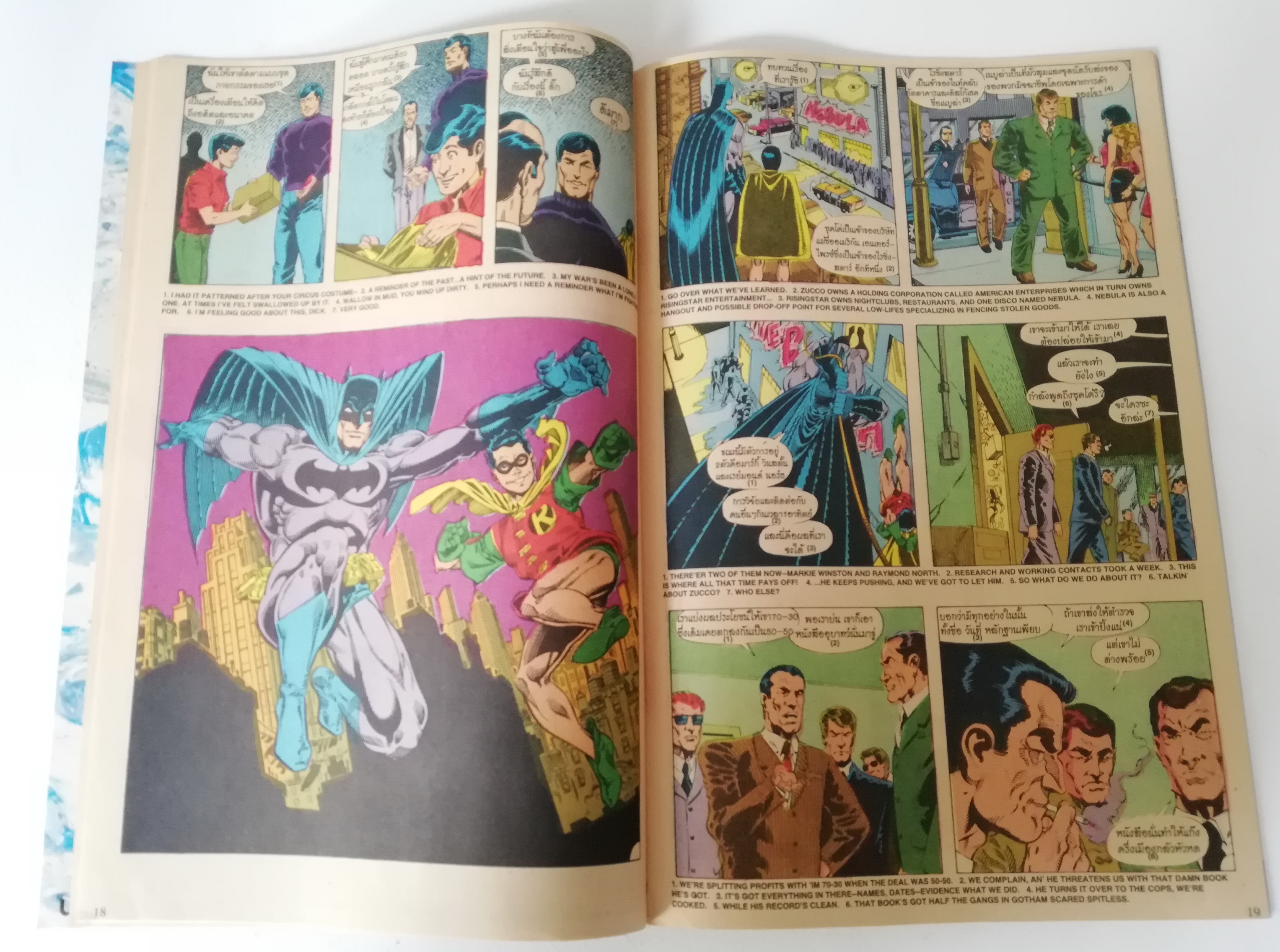 หนังสือการ์ตูน DC คอมิคส์ แบทแมน BATMAN YEAR3, ตอน ความเปลี่ยนแปลง จากเนชั่นคอมิคส์ ฉบับที่ 20 เมษายน 2537
