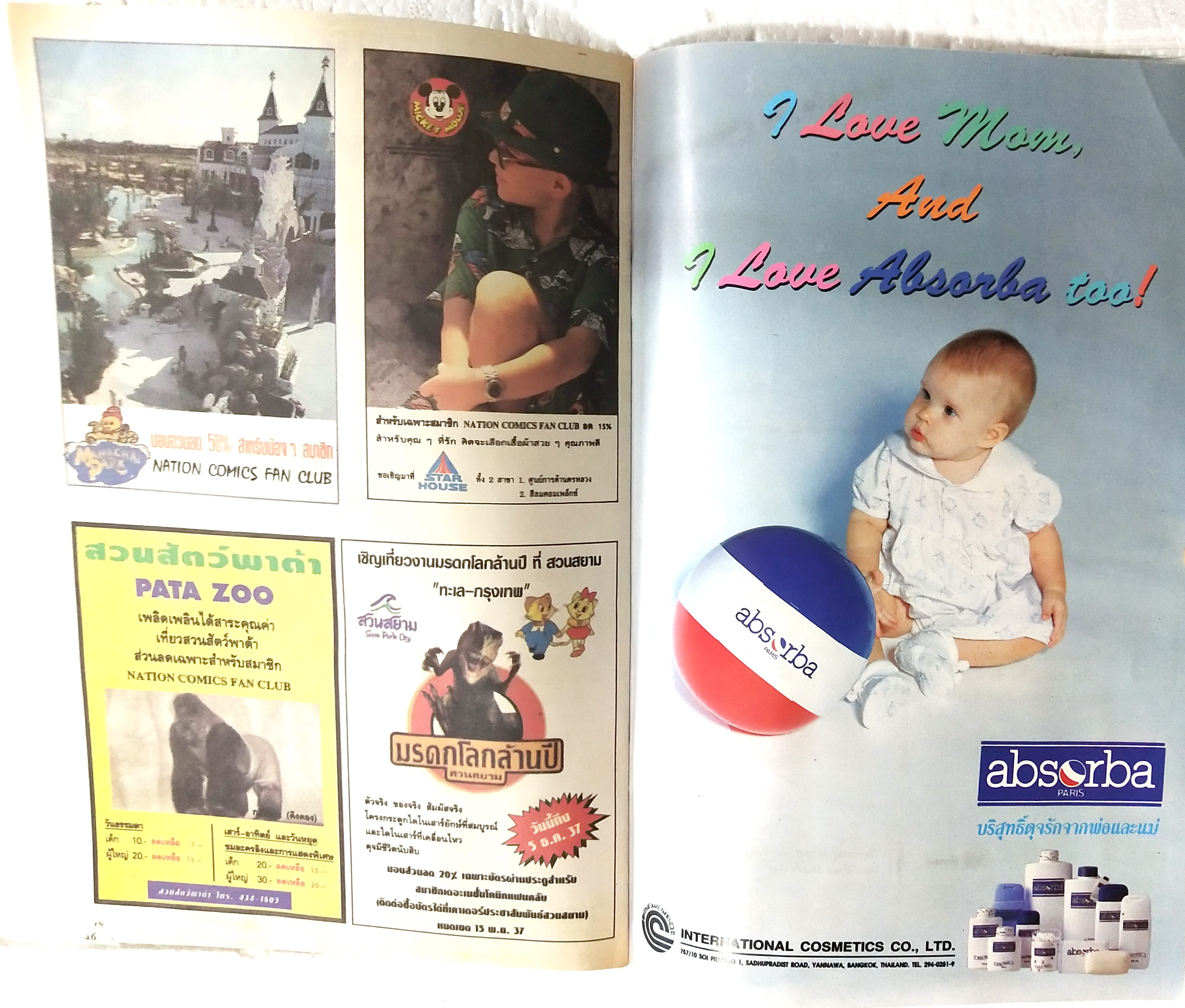 นิตยสารการ์ตูนเก่าภาษาไทย -อังกฤษ มิคกี้เม้าส์ผจญภัย Mickey Mouse Adenture ฉบับที่ 137 Walt Disney , ตอน ผีจริงๆนะ,อยู่ที่โชค