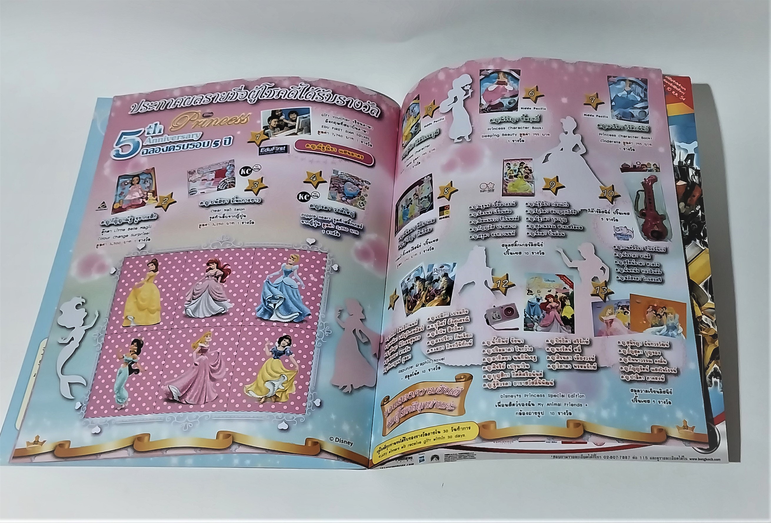 หนังสือภาพสวย2ภาษา ฝึกภาษาอังกฤษ, กรอบรูปแบบพับที่หน้ากลางเจ้าหญิงดิสนีย์ Disney Princess Vol64 ปกออโรร่า, เจ้าหญิงนิทรา , เสริมสร้างจินตนาการและพัฒนาการเรียนรู้ ในเล่ม :นิทานเจ้าหญิง 2 ภาษา, เกมส์, อื่นๆ