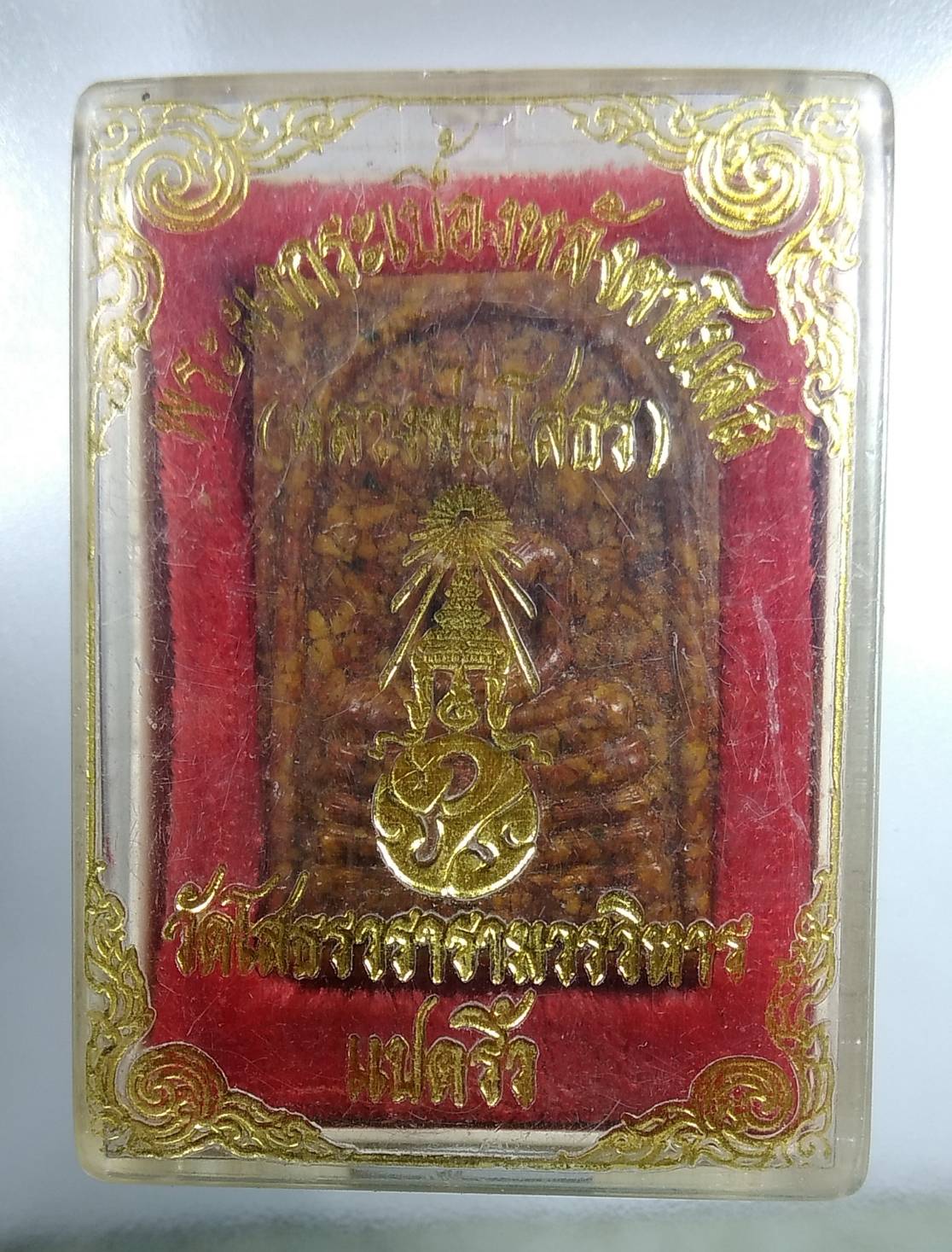 ก091 พระผงกระเบื้องหลังคาโบสถ์ (หลวงพ่อโสธร) วัดโสธรวรารามวรวิหาร ปี2538