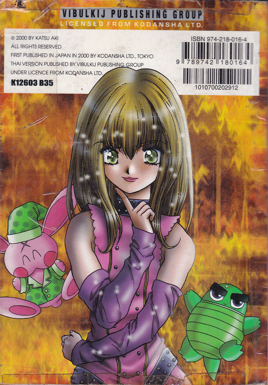 ขายหนังสือการ์ตูนญี่ปุ่นเก่า ™โรงเรียนรวมเหล่าเผ่าเหนือคน Ochic Academy" zigzag love story in the strange World โดย Katsu Aki เล่ม 1-5 (ไม่จบ)