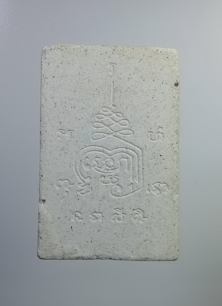 ผ2765 พระสมเด็จ หลังยันต์ ไม่ทราบที่ครับ