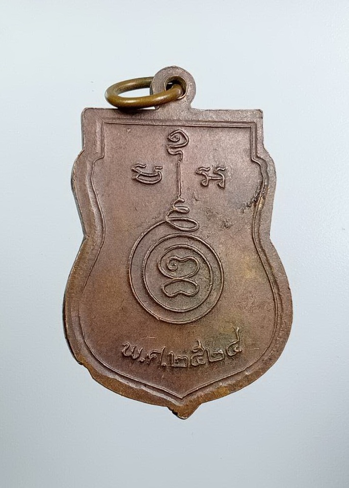 A7619 พระครูญาณอุทัย วัดบ้านหีบ จ.อยุธยา ปี2524