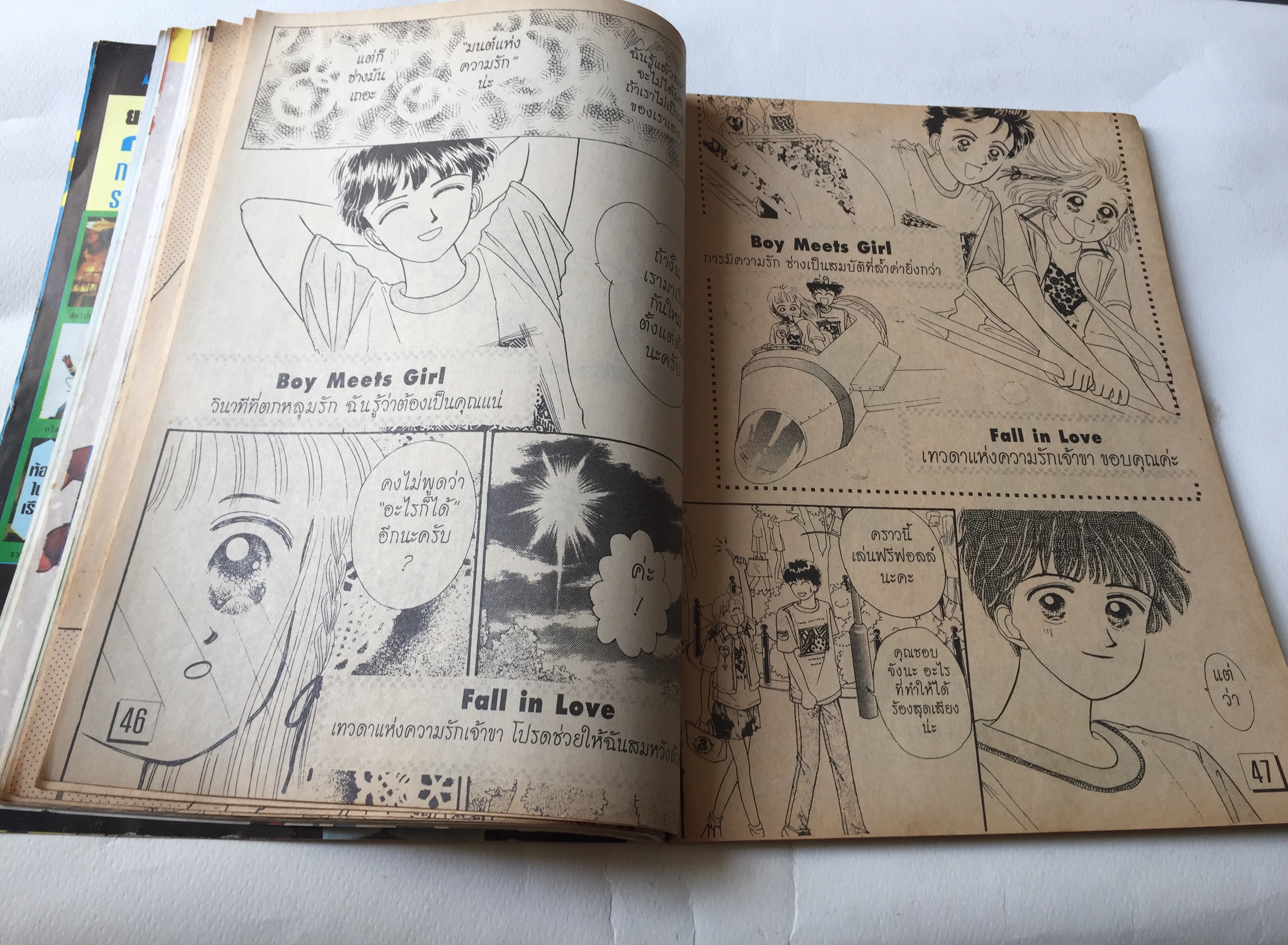 นิตยสารการ์ตูนเก่า บิ๊กตูน ปีที่ 4 ฉบับที่ 43 ประจำเดือนกันยายน 2537, แนะนำตัวละครของ G Gundam, มาประดิษฐ์เฮลิคอปเตอร์ด้วยพลาสติกกัน, พิเศษสุดตระกูลอุลตร้าประชันหน้ากาก Rider