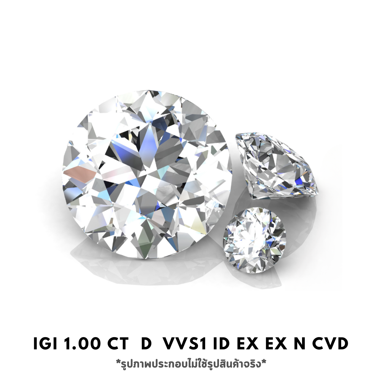 เพชร CVD Diamond 1.00 กะรัต D VVS1 พร้อมใบเซอร์ IGI717596229