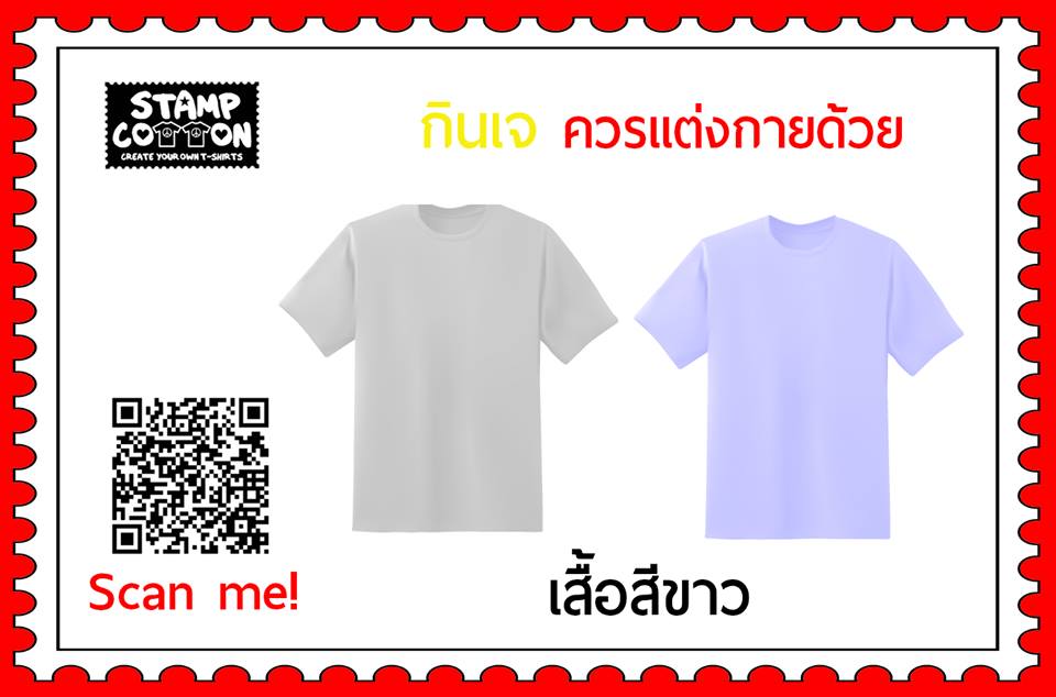 เสื้อยืด , เสื้อ cotton 100 % - STAMPCOTTON