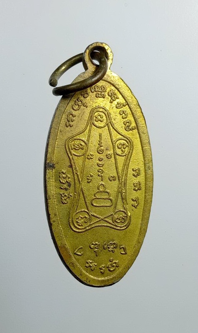 A7499 เหรียญใบขี้เหล็ก หลวงปู่ศุข วัดปากคลองมะขามเฒ่า จ.ชัยนาท