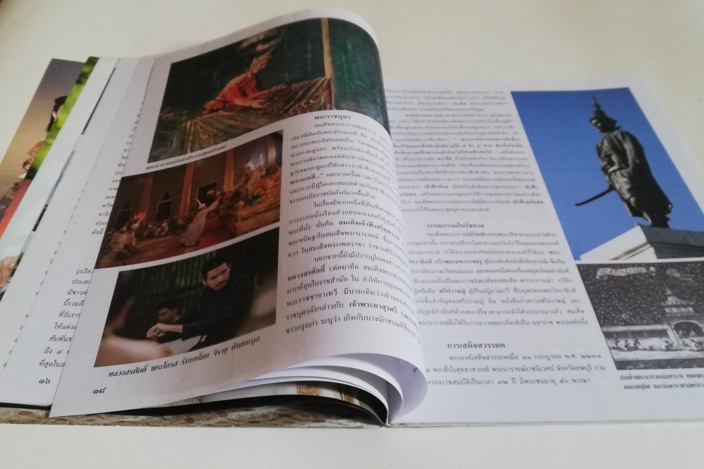 นิตยสารเก่าจากสยามดารา ละครทีวี บุพเพสันนิวาสฟีเวอร์ (1) สุดฟิน ช็อตเด็ด ซีนหวาน ทะลุมิติเรื่องจริงแผ่นดินพระนารายณ์ ภูมิทัศน์กรุงศรีอยุทธยา โอ่อ่าสง่างามเกินบรรยาย ต้องไม่พลาดมนต์ขลัแหล่งท่องเที่ยว ตามรอยบุพเพสันนิวาส