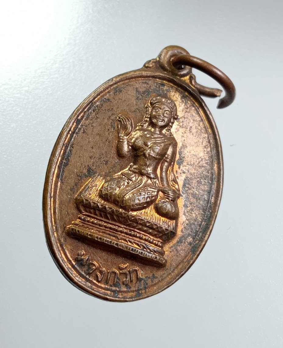 A7940 เหรียญนางกวัก วัดพนัญเชิงกรุงเก่า จ.พระนครศรีอยุธยา ปี2539