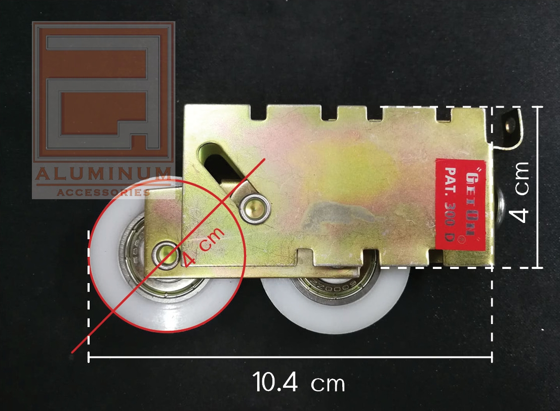 ล้อบานเลื่อน บานประตู หน้าต่าง อลูมิเนียม (แบบล้อแฝด)