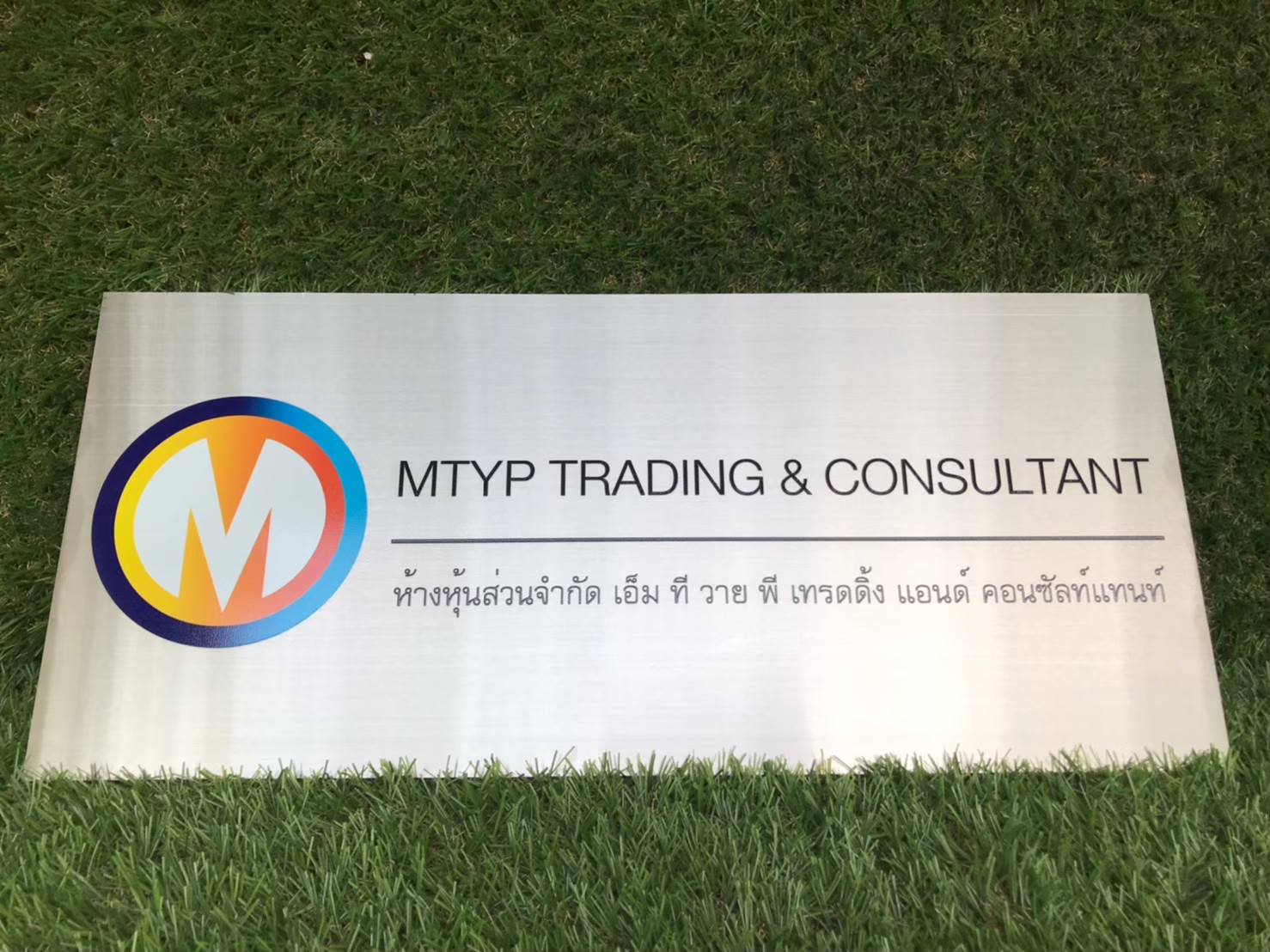 ป้ายสกีน